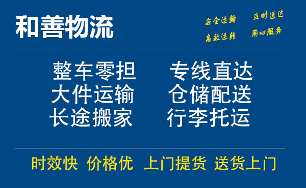 西岗电瓶车托运常熟到西岗搬家物流公司电瓶车行李空调运输-专线直达